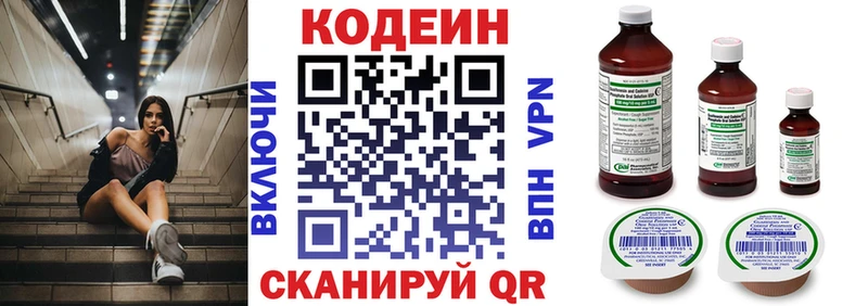 Купить закладки  Учалы  Кодеиновый сироп Lean напиток Lean (лин) 