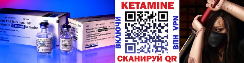 КЕТАМИН VHQ  Купить где  Учалы 