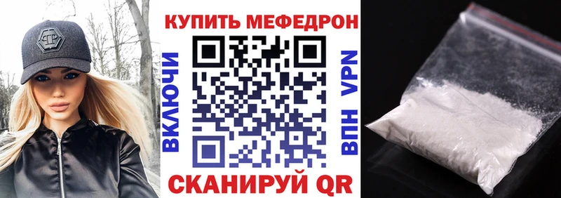 МЕФ мука Учалы