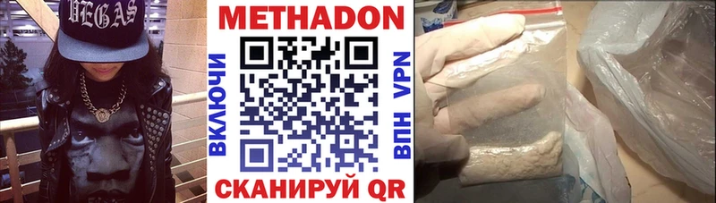 МЕТАДОН кристалл  Купить где  Учалы 