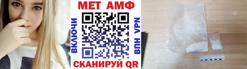 Купить закладки  Учалы  МЕТАМФЕТАМИН пудра 
